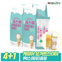 메이준뉴트리 [메이준 뉴트리] 리얼 카스피 그릭요거트 스타터 4박스 (40