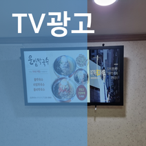 캠핑장광고 가게 홍보 키오스크 광고판