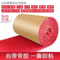 흡음보드 템바보드 에어 rpp 방음벽 설치 가정용방음부스 친환경 벽체 흡음 자점 가정 침실, 5cm 레드 1평방