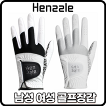 지맥스 핸즐 남자 여성 연습용 기능성 왼손 오른손 양손 골프장갑, 남성 왼손