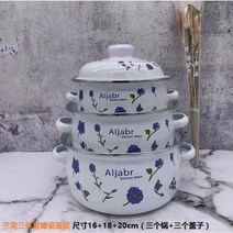 레트로 꽃무늬 법랑냄비세트 애나멜 가벼운 아담한 예쁜 빈티지 플라워, 난초 16cm +18cm + 20cm 3종