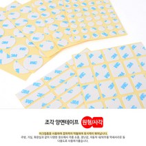 얇은양면테이프 조각 아크릴폼 접착테이프 포장찍찍이 포장테이프 아크릴폼테이프 조각테이프 포장용품 조각양, 원형 12mm