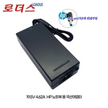 HP Envy 14t /Envy 14 시리즈 HP ENVY 15-k152nr/15-k154nr 노트북 19.5V 4.62A 국산어댑터(4.5xpin), 어댑터 + 3구원 파워코드 1.8M