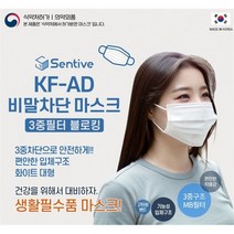 [깨비몰]일회용마스크KF-AD/식약처인증/비말차단/국산100매, 국산KF-AD일회용마스크(화이트100매)