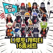 레고호환 나루토 닌자 애니 캐릭터 블록 미니피규어 16종 중국레고, 17. 나루토 캐릭터 16종 세트