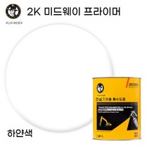 에폭시 아연이 풍부한 프라이머 금속 스테인리스 스틸 시멘트 다기능 페인트 경화제 희석제 부형제 클리어코트, 2K 미드웨이 프라이머 - 화이트