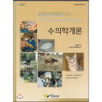 수의학개론 제2판, 한미의학, James B. Lawhead.Meecee Baker 지음, 박남용 외 옮김