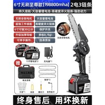 충전식전기톱 무선 장작 벌목 나무자르는기계 미니 한손 체인톱 소형, M 패키지