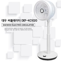 써큘레이터 강력한바람 저소음 3단풍속조절 선풍기 가정용선풍기 대우 DEF-KC1020 낱개판매, 상세페이지 참조