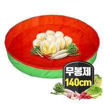 원형김장매트 140cm 다용도 놀이 무봉제 배추절임통