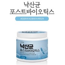 낙산균 포스트바이오틱스 유산균 250g 미야이리 퍼멘텀