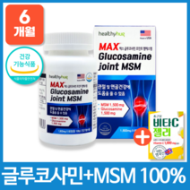 [너랑비타민] 글루코사민 엠에스엠 MSM 1 500mg, (22% 할인) 6박스 6개월