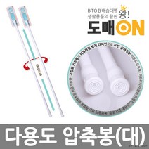 69-119cm 다용도 압축 행거 봉 대형 흰색 드레스룸 가구소켓 붙박이장 편의성 공간활용 셀프시공 장롱부품