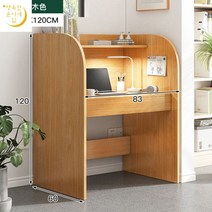 자습실 자습책상 독서실책상 밀폐식 공부책상 수업용 도서관 칸막이 몰입식, 왜소 싱글 83cm 길이 (의자 없음)