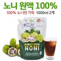 노니 원액 100프로 NONI 먹는방법, 2개, 1000ml