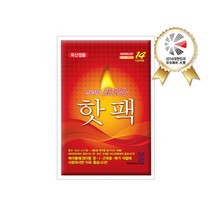 [해피데이] 2020년 국내생산 핫뜨거 포켓형 핫팩 (100g), 100개