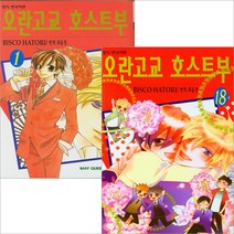 오란고교 호스트부 만화책 1-18권 완결, 6