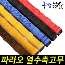구짱낚시 파라오 열수축고무 낚시대 손잡이고무 수축튜브 미끄럼방지 낚시그립 그립밴드, 옐로우, 30파이