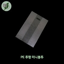 pe투명미니봉투 (100장), 17*m4*25cm(100장)