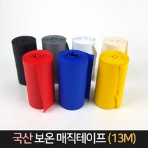 국산 보온 매직 테이프 / 실외기 배관 에어컨 테이프, 블랙