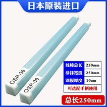 바코터 COATER 일본수입 OSP, 25cm 길이 10미크론