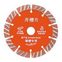 JUNWEI 콘크리트홈파기 전용톱날 6장