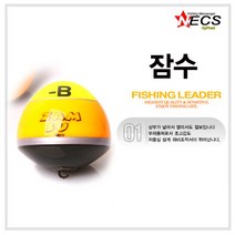 FL/넥스 잠수(ZAMSU) 수중찌, 소-2B, 1개