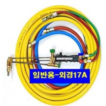 SOC 산소호스 일반용 외경17A -10M 15M 20M 30M 40M 50M 절단토치 별매[외줄산소호스], 1set, CS17A50M