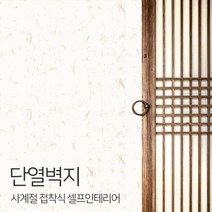 JSS&D 고급형 접착식 단열벽지 20m 53종, 한지(JD005)