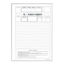 변호사 시험답안지 (2차시험답안지) 100매 풀제본