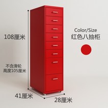 예쁜 북유럽 소형 철제 이동식 서랍장 수납장 5단 6단 8단 폭좁은 수납 책상 서랍장, 레드 8단