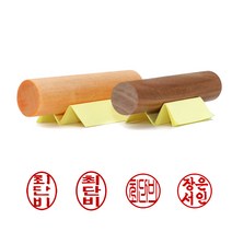 이안 막도장 법인 군번도장 다양한 사이즈의 목도장, 타원/한글 고인체