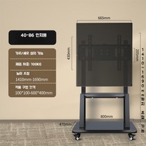 세로형모니터 전자게시대 전자칠판 거치대 이동식 스탠드, 업그레이드 강화  40-86 인치 / 불안정한 패키지