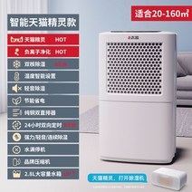 대용량 업소용 제습기 공장용 공기청정 습기제거, 업그레이드 A21-10L/D