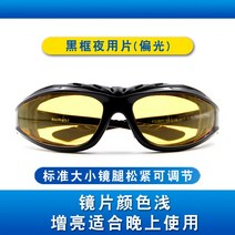 해외 자전거 안경 바람막이는 남자 편광 오토바이 고글 밤낮으로 여야시 야외-167038, 옵션11