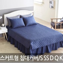 내츄럴 침대커버 레이스 스커트형 SS 565848EA