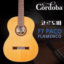 코르도바 F7 Paco Flamanco 파코플라멩코