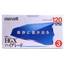 히타치 맥셀 녹화용 VHS 비디오 카세트 테이프 120분 3권 팩 하이그레이드 T-120HGX(B)S.3P