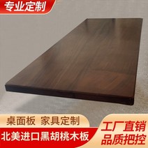 우드슬랩 상판 테이블 통 원목 카페 바 철제 다리 식탁 세트 북미 검은 호두 보드 데스크탑 보드 원래 나무 보드 바 카운터 패널 느릅 나무 보드 책상 가구 단단한 테이블 보드, 조립하기, 옵션 의자, 다른 구조물