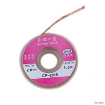 [4개 묶음] 납제거용솔더윅/납제거/솔더윅/인두용품, 납 제거용 솔더윅 005 (BL00101), 4개