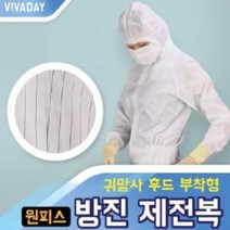 rq-A05 경제적인 방진 제전복 - 원피스, S, 화이트_S