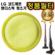 LG 코드제로 핸디스틱 무선 청소기 정품 필터 당일발송