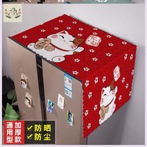 북유럽주방수건 북유럽풍 단 양문 냉장고 위 의 뚜껑 패드 덥는천 세탁기 컵 먼지 방지 가리개 오일 1913970745, 마네키네코