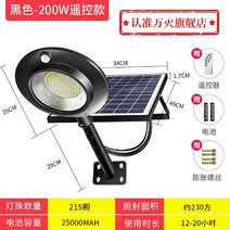 센서등 태양에너지 마당 실외램프 가정용 조명 대출력 1000W해질녘 자동켜짐 센서 LED가로등, T16- 목록 목록 목록 1