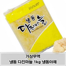 1kg of frozen minced garlic that retains its taste for multi-purpose use, 1, 본상품선택