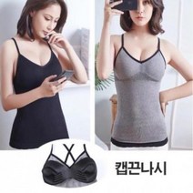 LED-144 신축성 굿 볼륨갑 업 캡끈나시