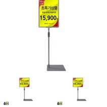 철제POP꽂이 가로세로겸용 테이블스탠드형 A4 스탠드안내판 광고판 미니배너