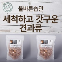 해피스토어70 미국산 세척 호두 350g 구은 호두 분태