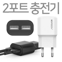 갤럭시 노트8 C타입 충전기 듀얼 2포트 2.1A 어댑터, 화이트(노트8-C타입케이블1개), 가정용.2포트충전기(2.1A)