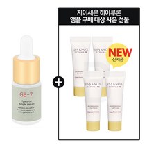 GE7 히아루론 앰플 구매시 이자녹스 테르비나아이크림 10mlx4개 (튜브), 1개, 10ml